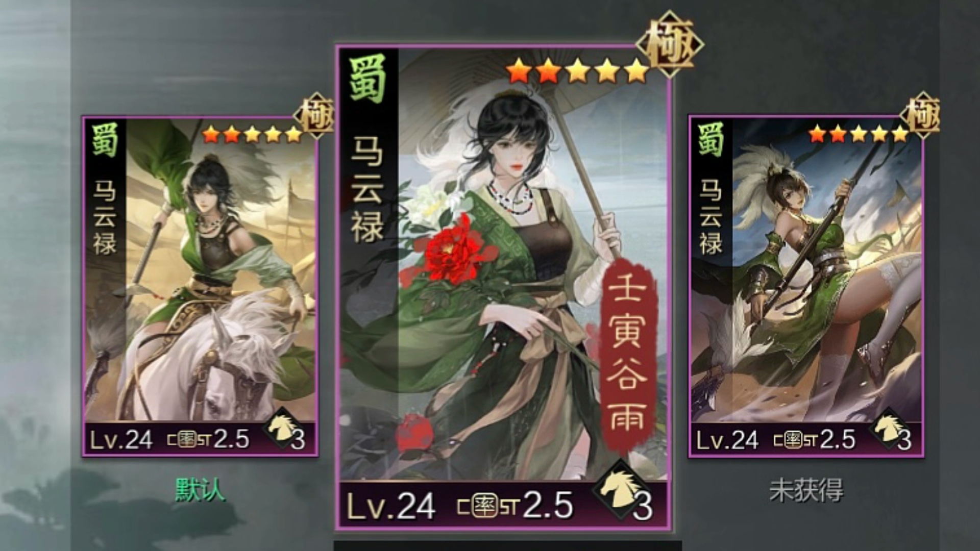 马云禄后期能玩什么队伍?#率土之滨 #率土星推计划