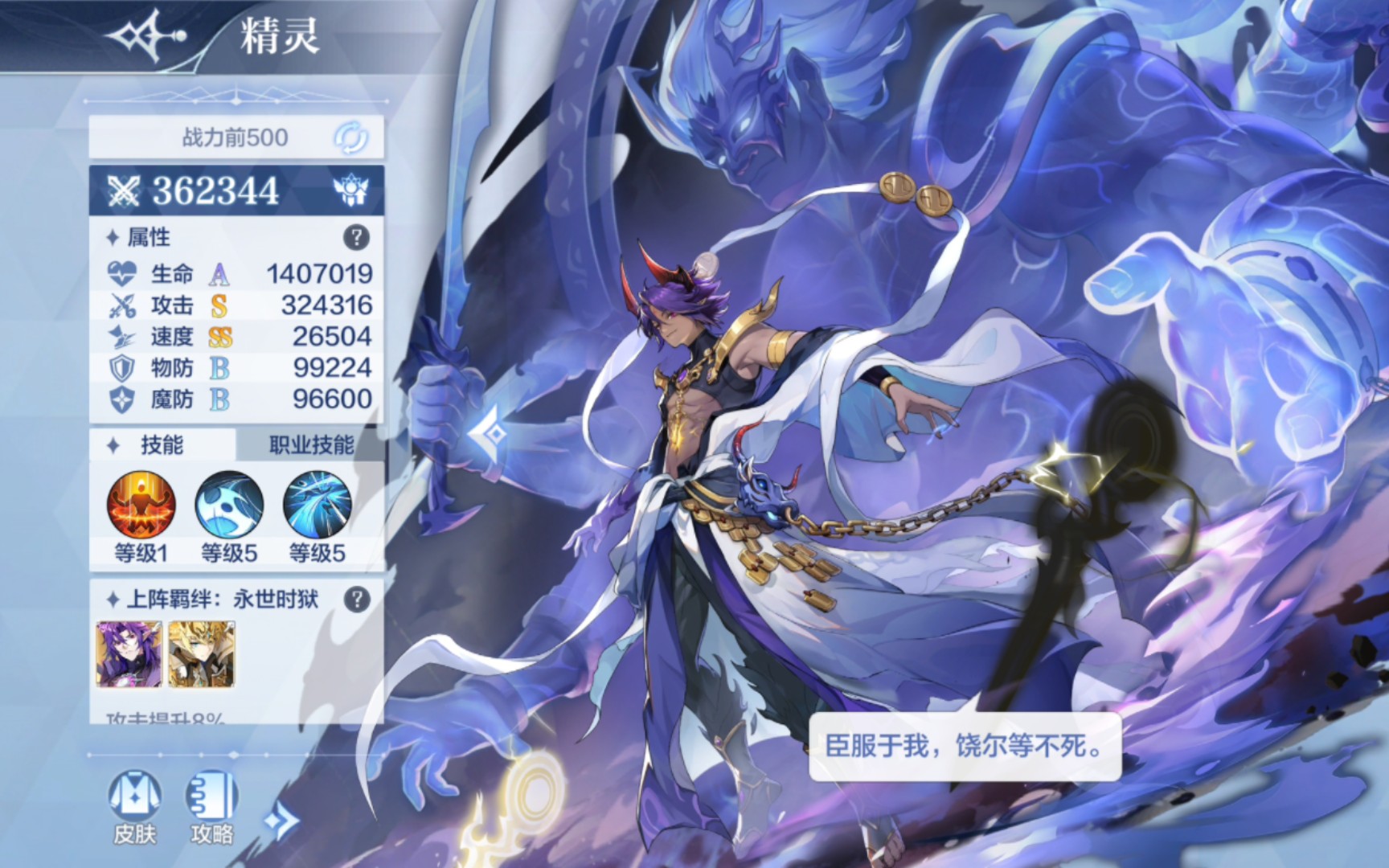 奥奇传说手游神曜修尔实战(无敌一刀斩)