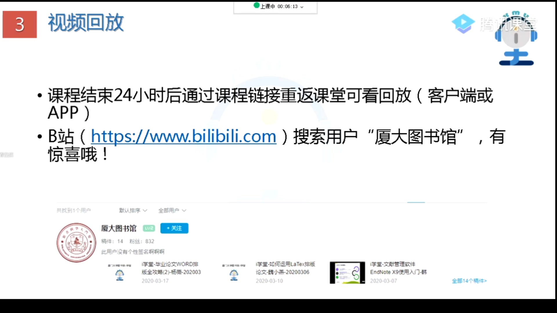 i学堂馆藏中外文电子图书资源介绍哔哩哔哩bilibili