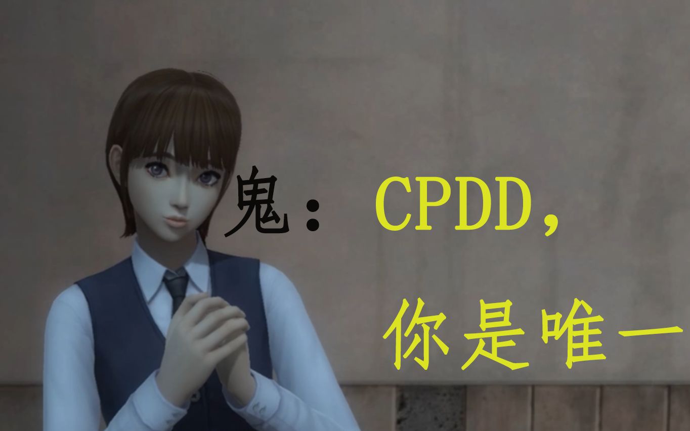 活动作品鬼cpdd你是唯一