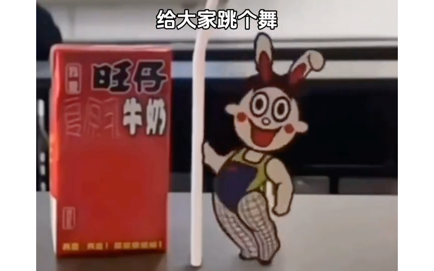 幽默一刻之旺旺跳舞