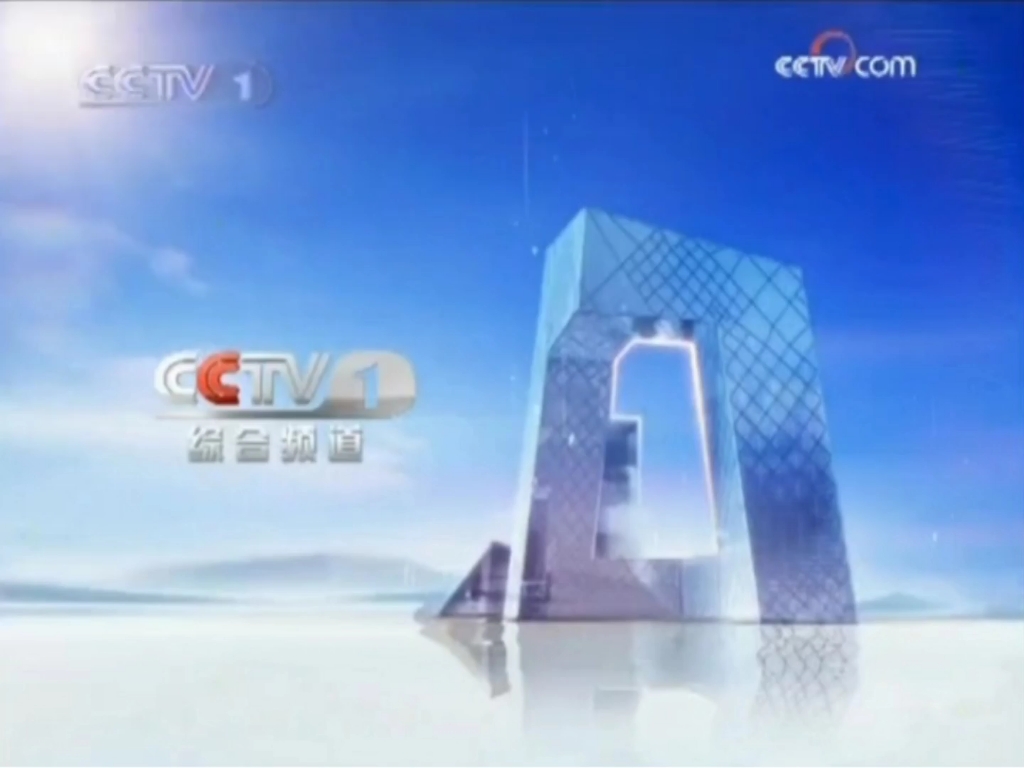 【罐头音乐】CCTV12009年ID音乐哔哩哔哩bilibili