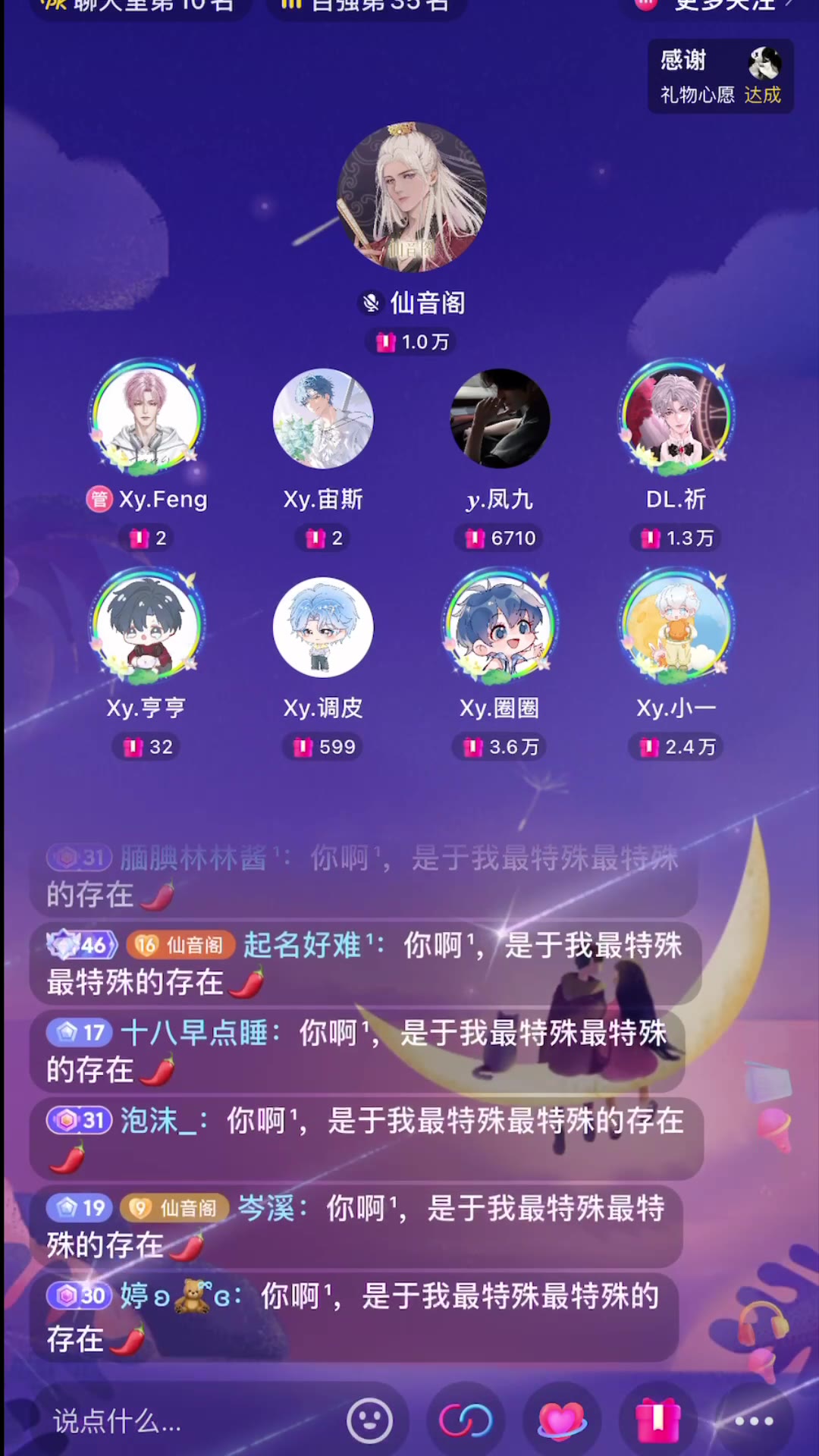 【Xy.小一】《下完这场雨》20240919 仙音阁 1819哔哩哔哩bilibili