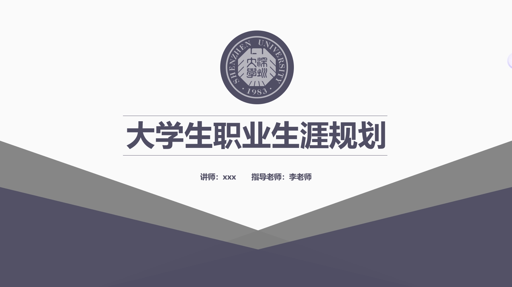 大学生职业生涯规划教育ppt模板——氢元素哔哩哔哩bilibili