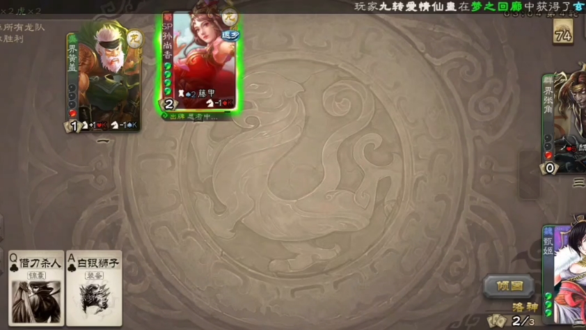 三国杀 甄姬逛菜园(甄姬拔菜)