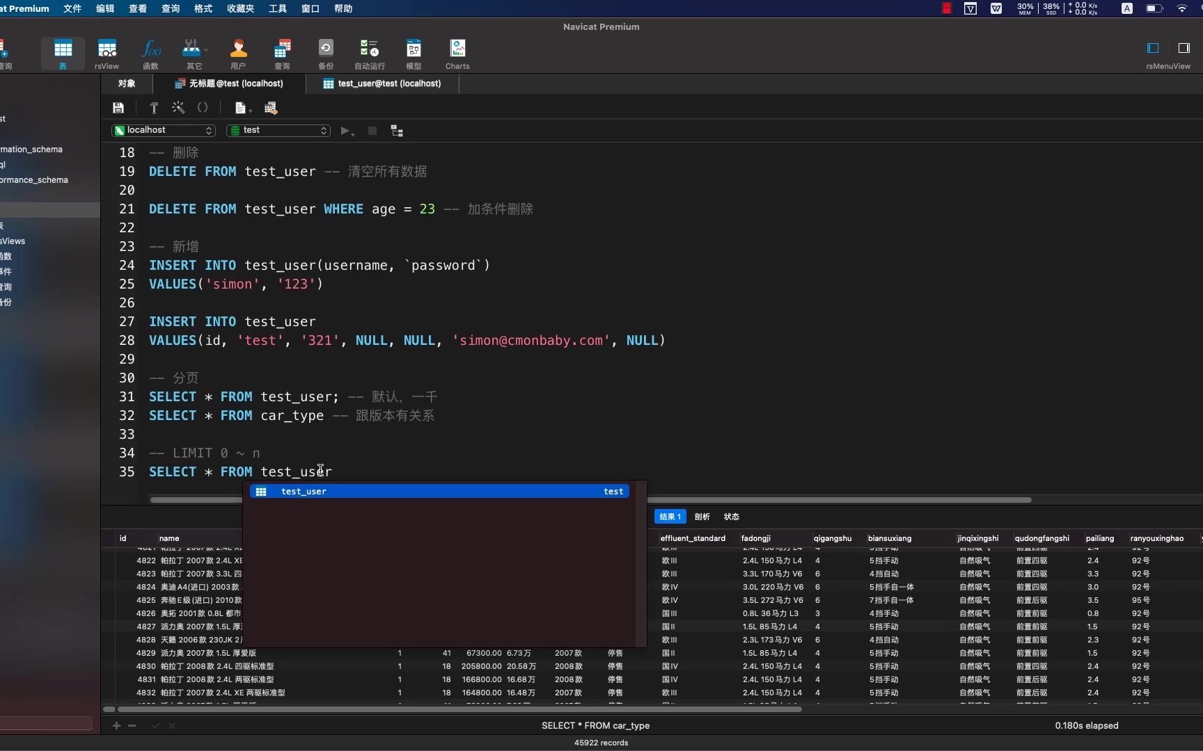 Sql基本语法(二),常用语法哔哩哔哩bilibili