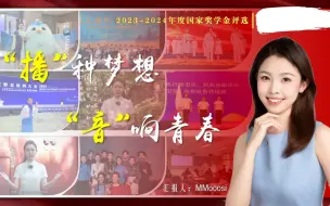 Télécharger la video: 我愿称之为“最赶时间国家奖学金ppt”（昨晚的急单）