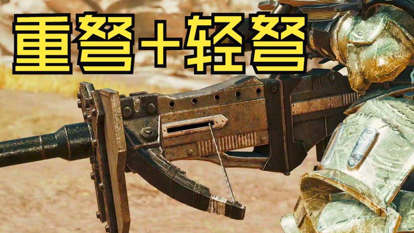 《怪物猎人：荒野》重弩+轻弩教学 你也能站着撸！ - 哔哩哔哩