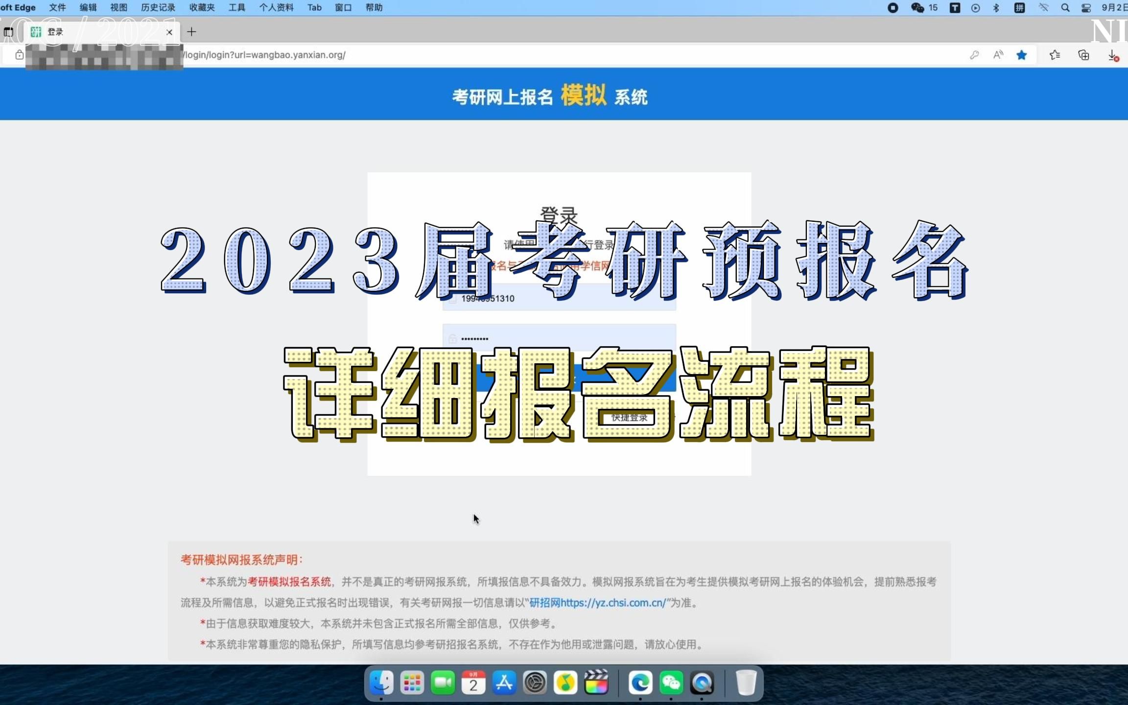 2023届考研预报名详细报名流程!哔哩哔哩bilibili