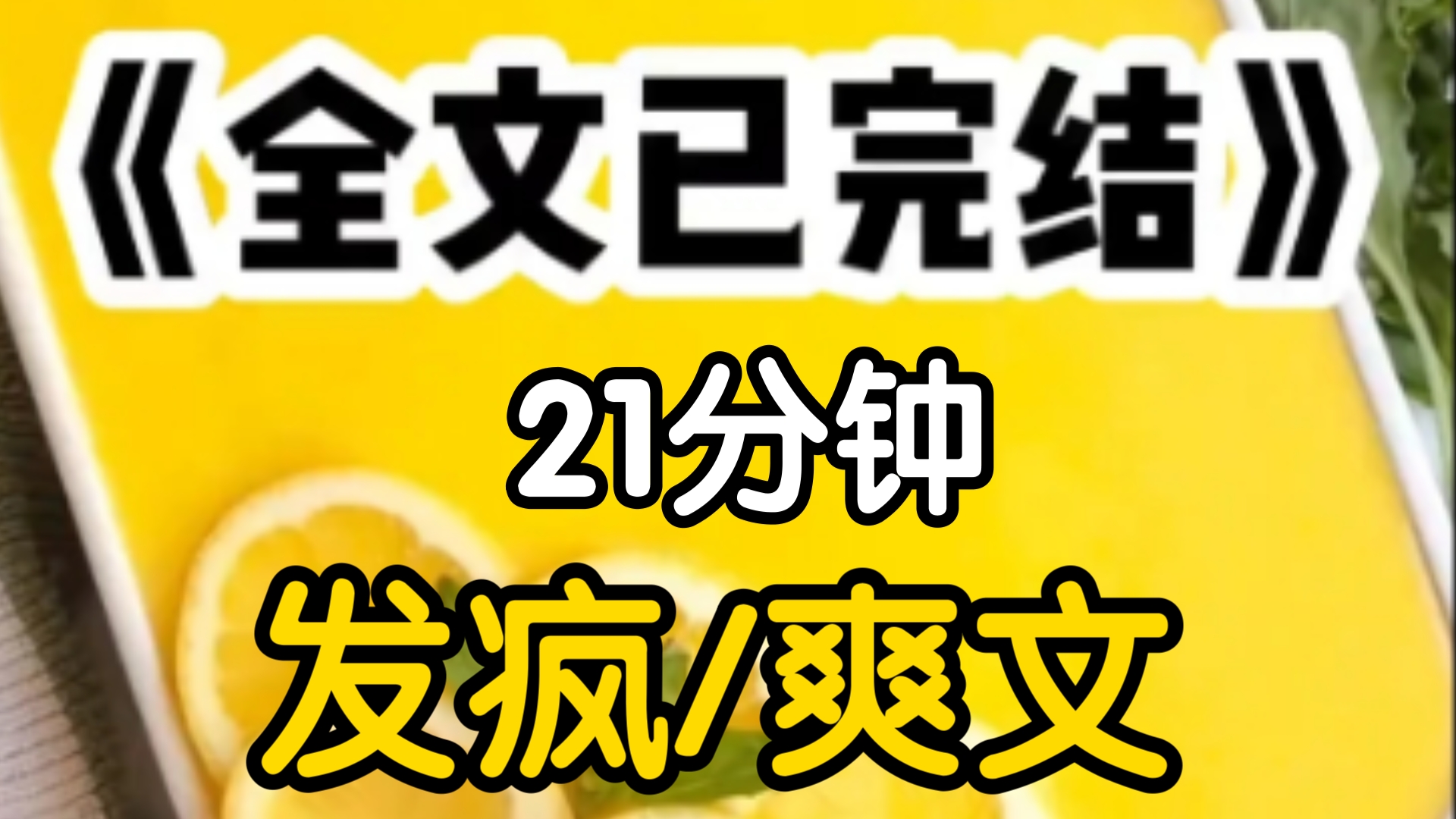 穿进了真假千金文里妹妹宋若菲用绿茶系统整,我不慌我也有感恩系统拿捏她剧情里,宋若菲发动绿茶系统娇弱的往妈妈怀里钻我把怀改成跨.哔哩哔哩...