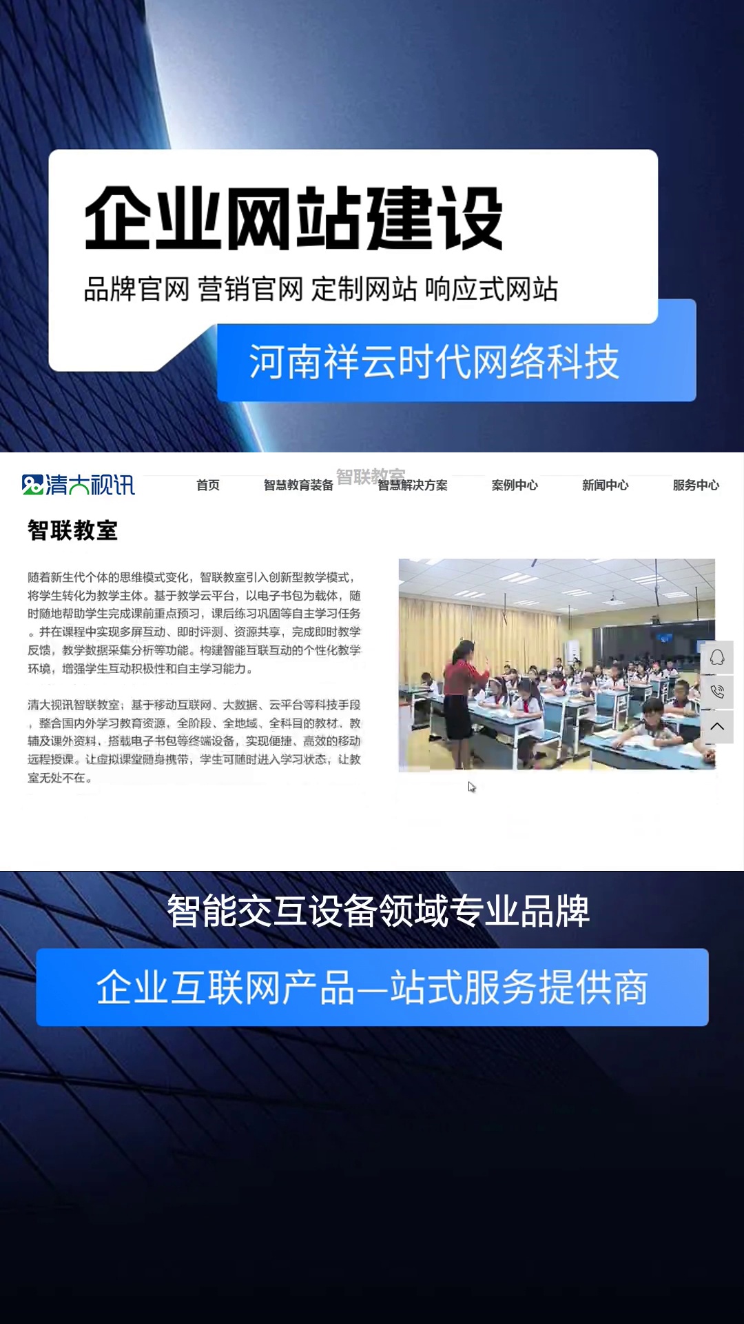 郑州网站建设莫道网络 B站