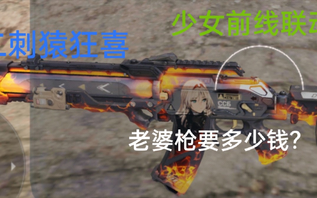 an94—异界银狼需要多少钱?少女前线联动转盘,一个视频告诉你