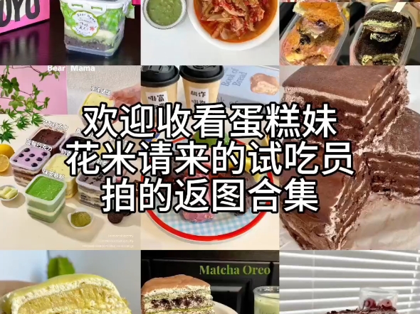 让我看看你们相册里的美食图片吧!哔哩哔哩bilibili