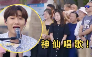 Download Video: 当明星突然现身街头，当场改编《日不落》，一旁路人看出神了！