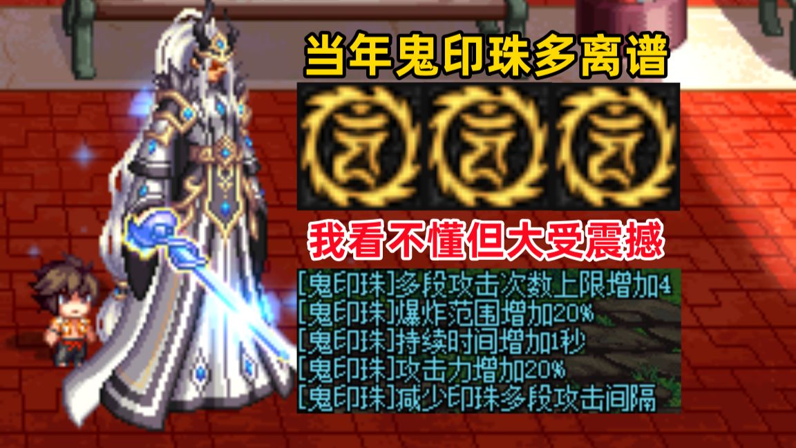 【DNF】当年修罗鬼印珠到底多离谱？这个视频告诉你答案