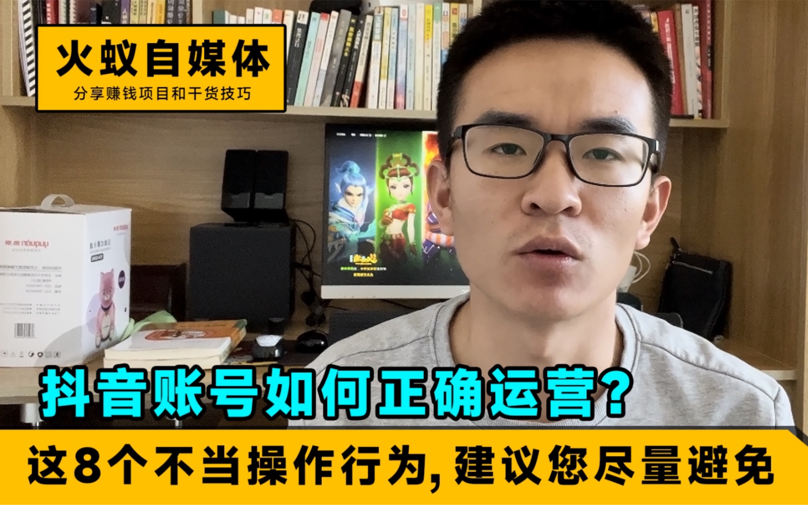 [图]千万别再这样操作抖音账号了，否则你的作品播放量会卡在500以内，不得翻身