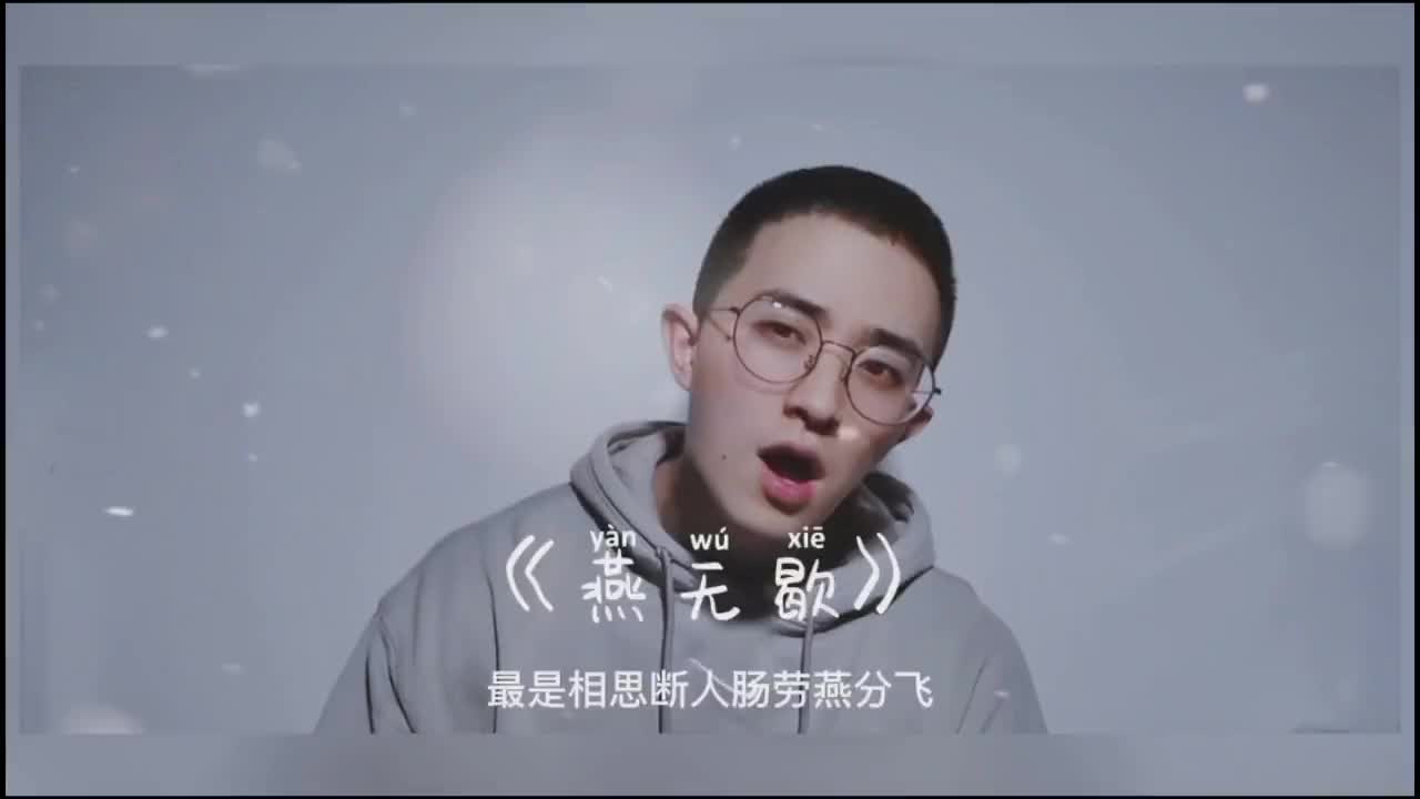 燕无歇是七叔呢叔的歌真的好多好听入坑了入坑了抖音小助手