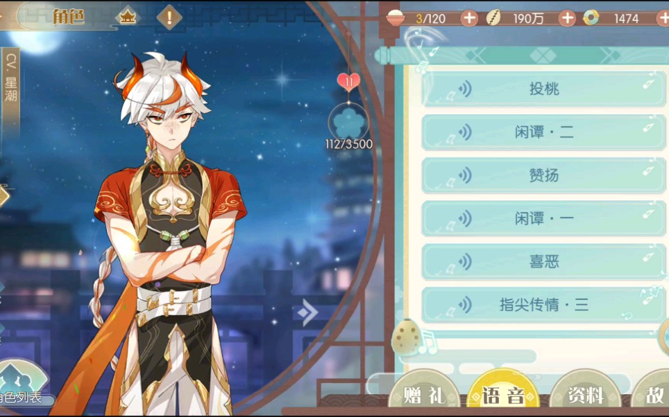 活动作品食物语麻婆豆腐11级语音故事资料