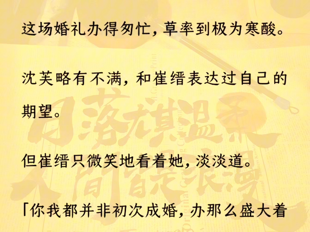 全家被流放那年,崔缙为求娶我,在金銮殿前跪废了膝盖. 只是我福薄,走在了我们成亲的次年.哔哩哔哩bilibili