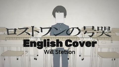 KING (English Cover)【Will Stetson】「Kanaria」 