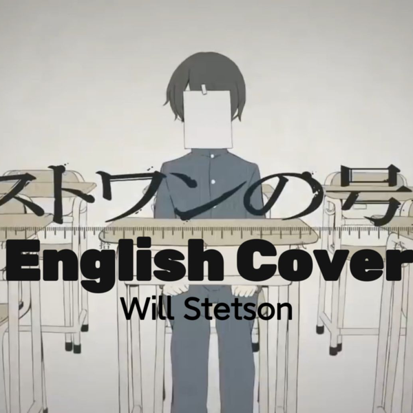 Stream The Lost One's Weeping (English Cover) Will Stetson