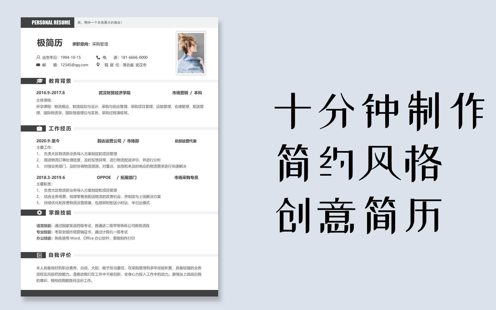 十分钟教你制作简约黑白风格创意简历哔哩哔哩bilibili