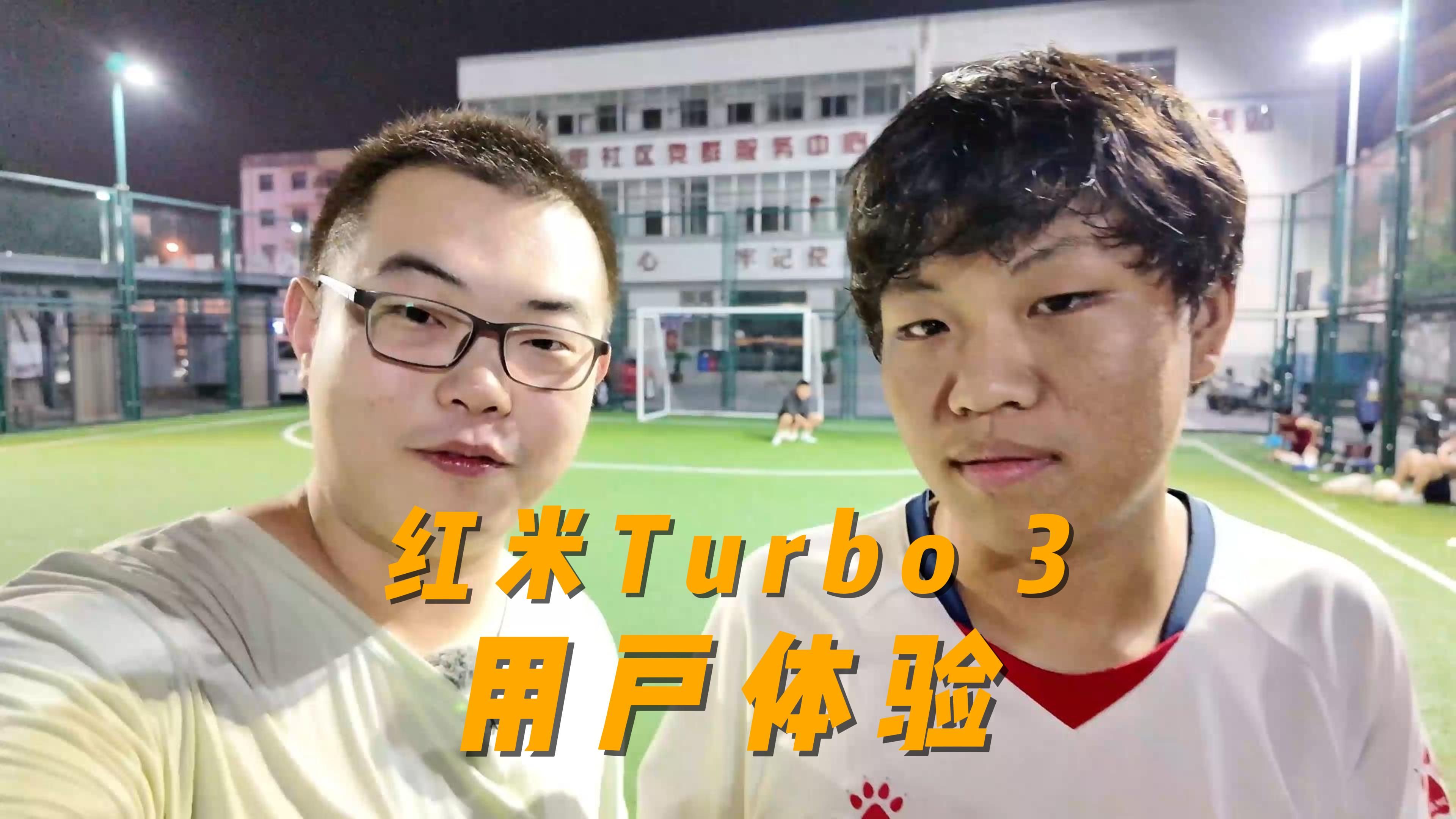 红米Turbo3真实使用体验 缺点打游戏下载卡顿,优点是手机轻薄,当时1900元购入.哔哩哔哩bilibili