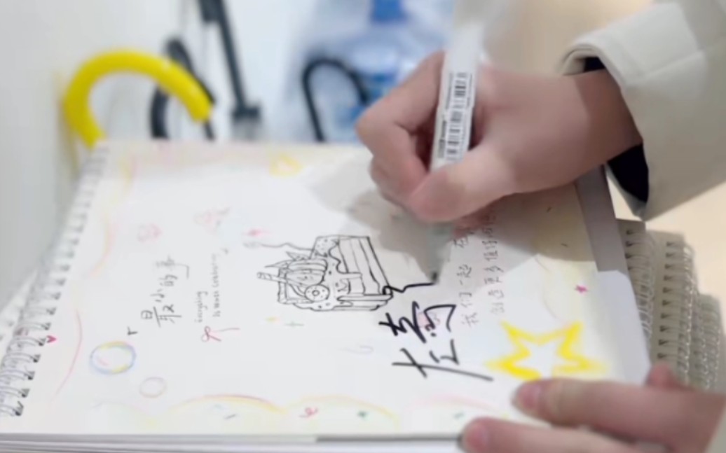 【tf四代】没有签名设计一笔一划签台历签到崩溃哈哈哈哈哈