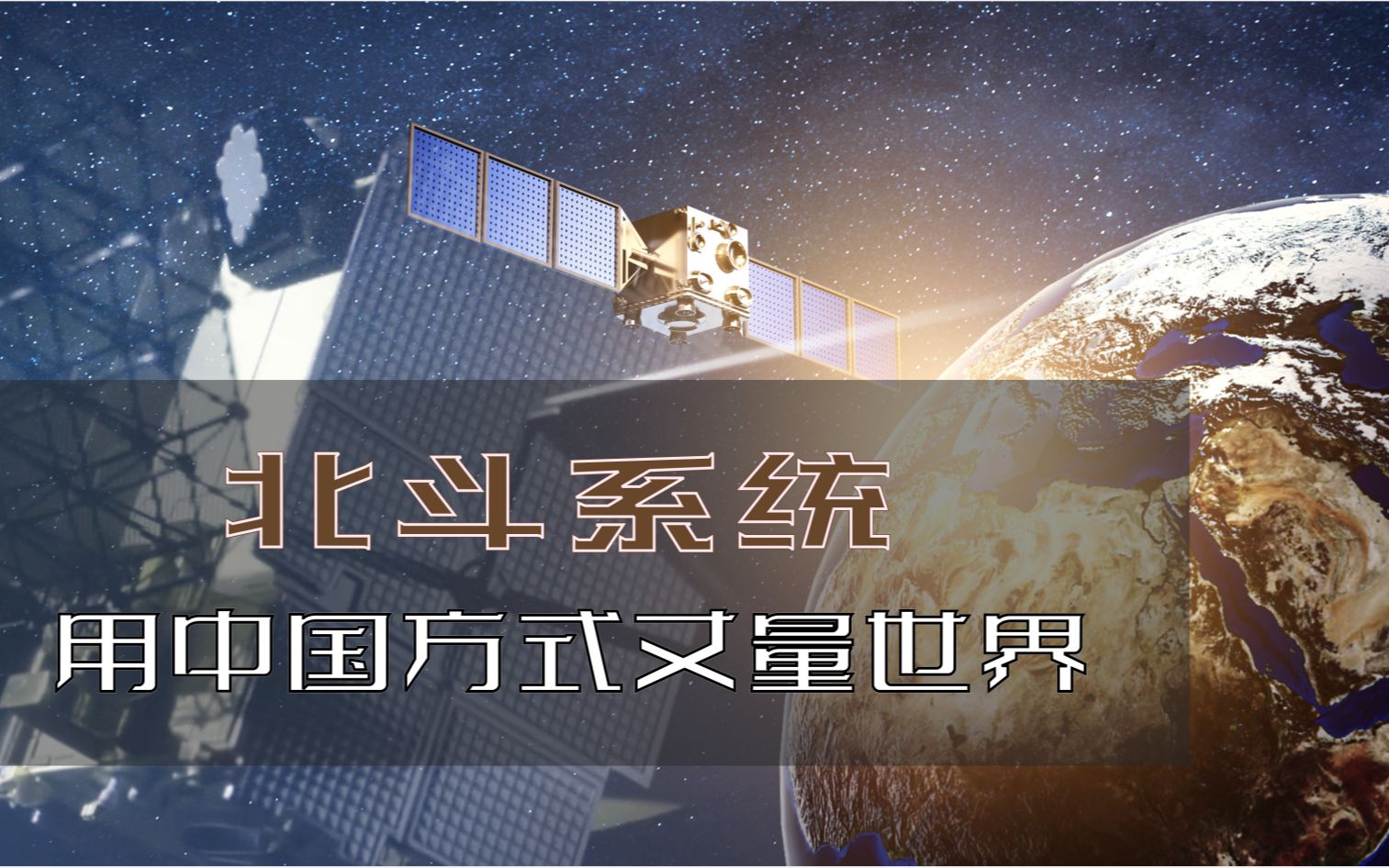 清华才女在美国破译北斗系统信号,真相究竟如何?