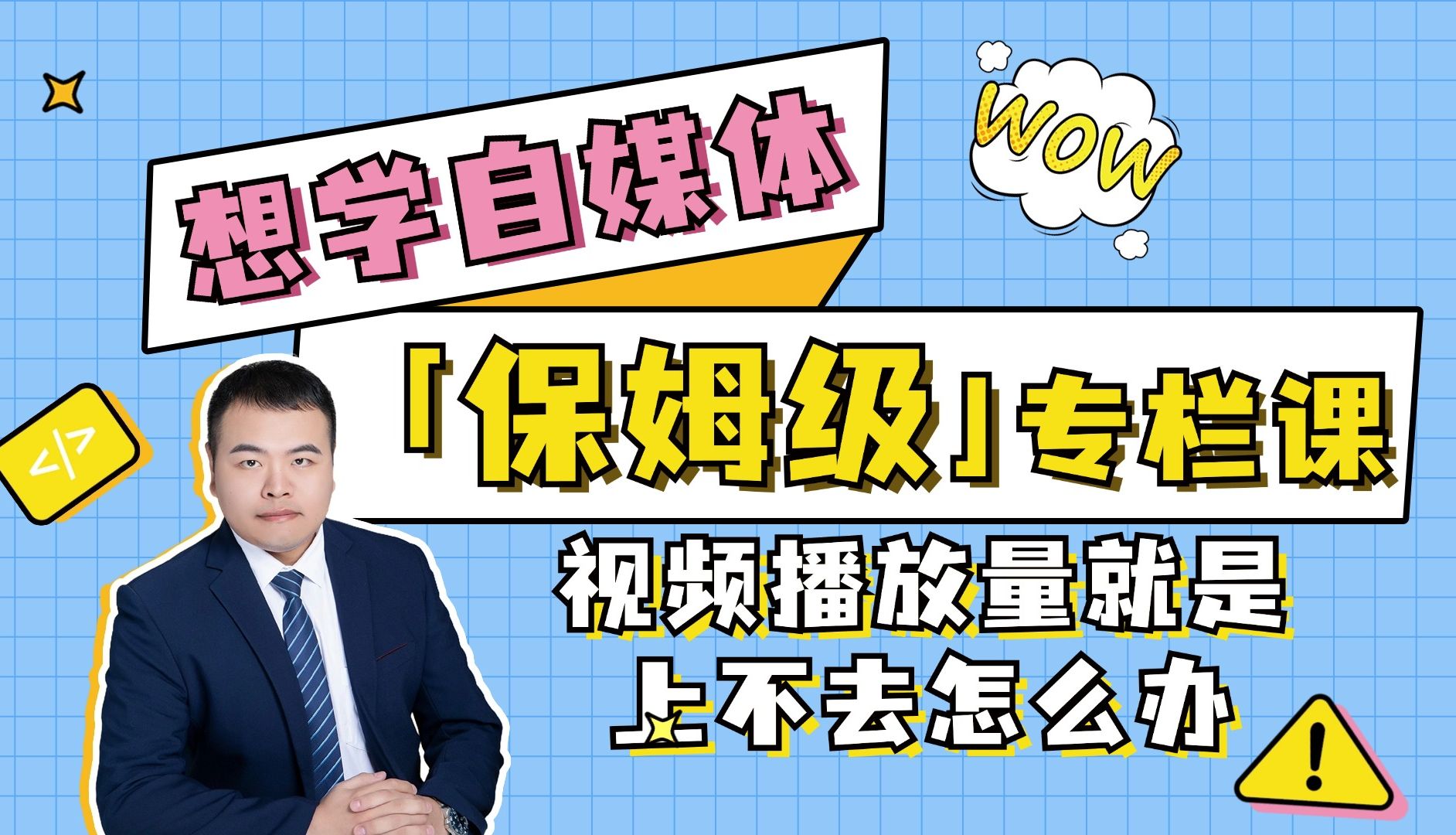 这个优化方法太绝了!让你的视频播放量直线飙升!哔哩哔哩bilibili