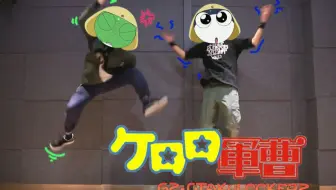 ノンクレジットed ケロロ軍曹 アフロ軍曹 哔哩哔哩 Bilibili