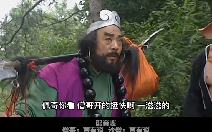 西游记搞笑