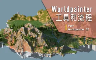 Worldpainter 搜索结果 哔哩哔哩弹幕视频网 つロ乾杯 Bilibili