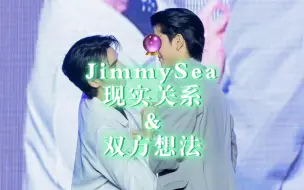 Tải video: 从塔罗的角度看JimmySea两个人的现实关系发展以及彼此对对方的想法吧～