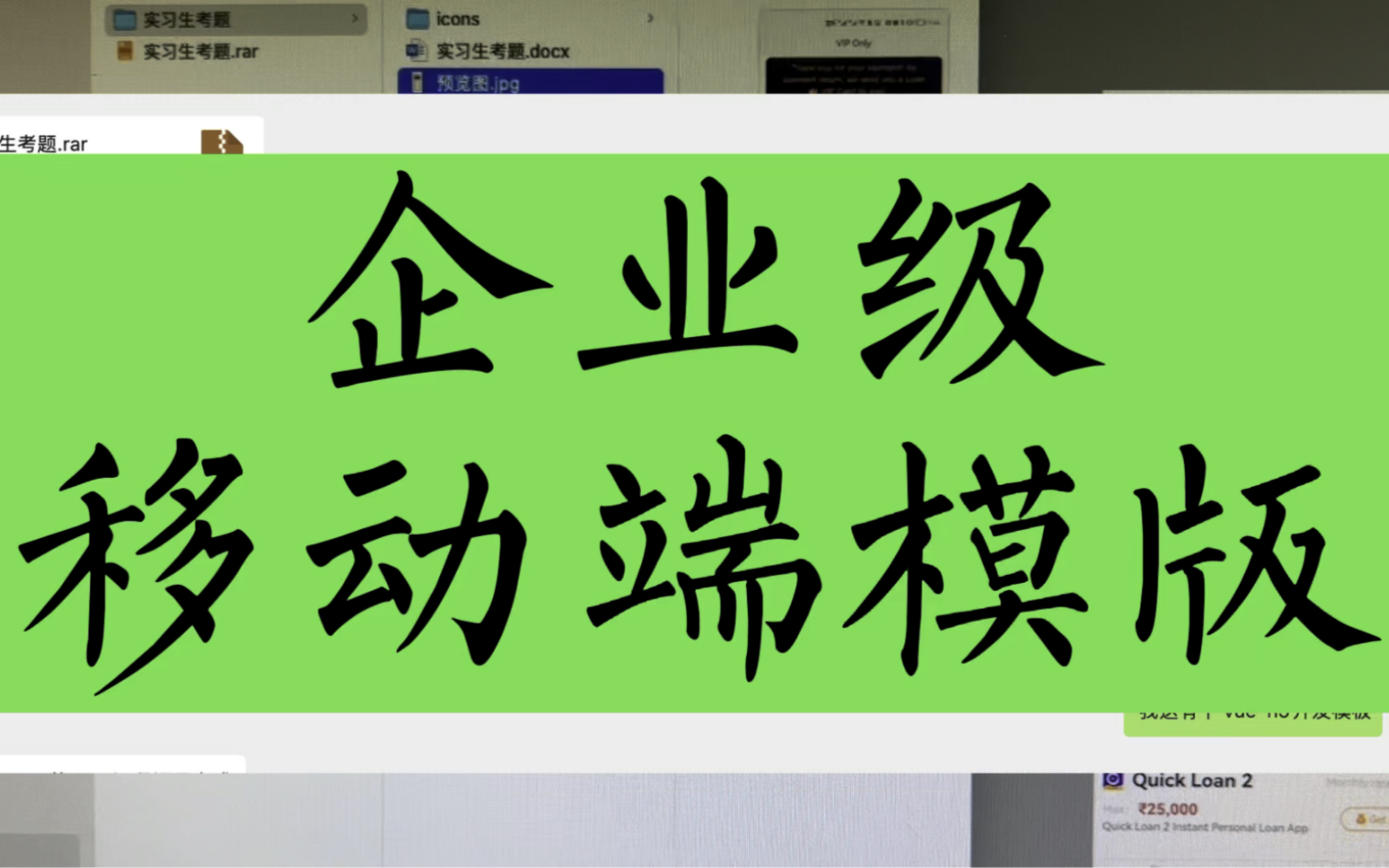 真正的企业级移动端开发模版,前端程序员必备神器哔哩哔哩bilibili