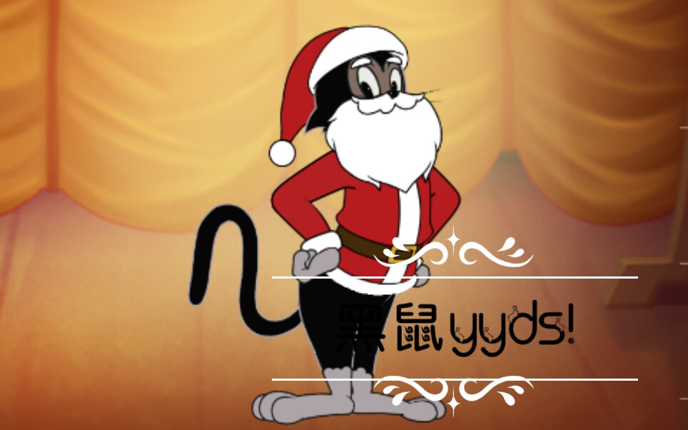 黑鼠yyds_哔哩哔哩 (゜-゜)つロ 干杯~-bilibili