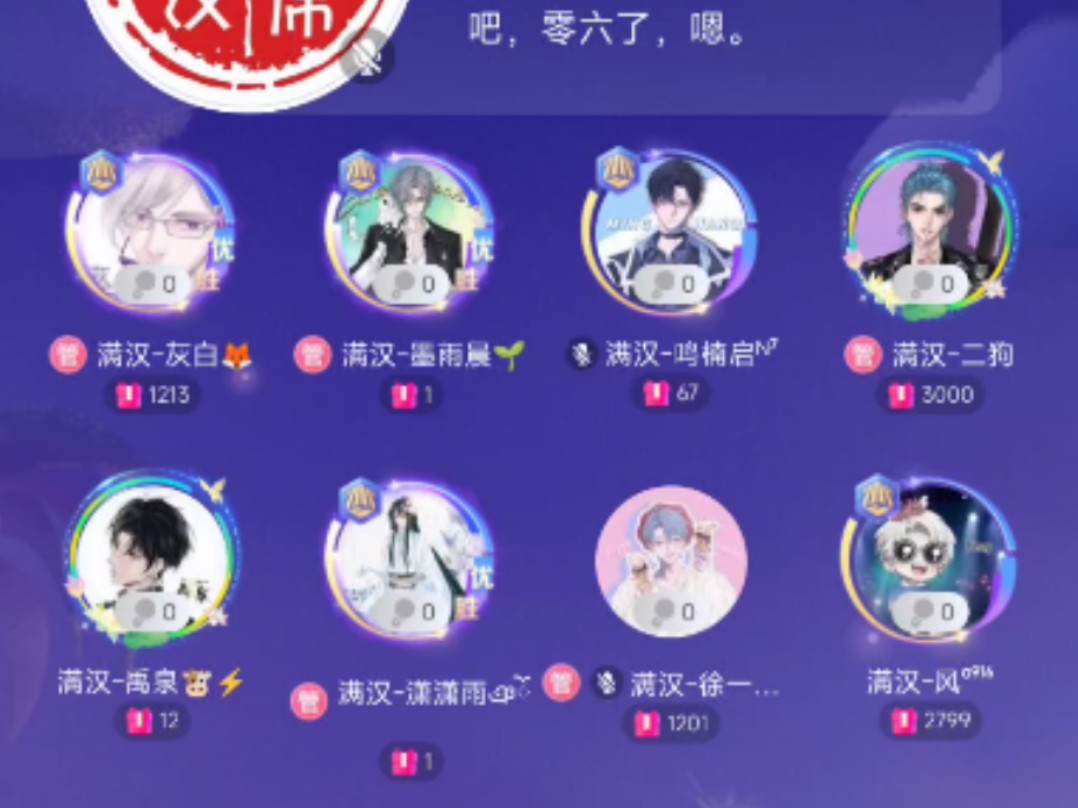 12.11 满汉全席 抖厅 16.00-17.