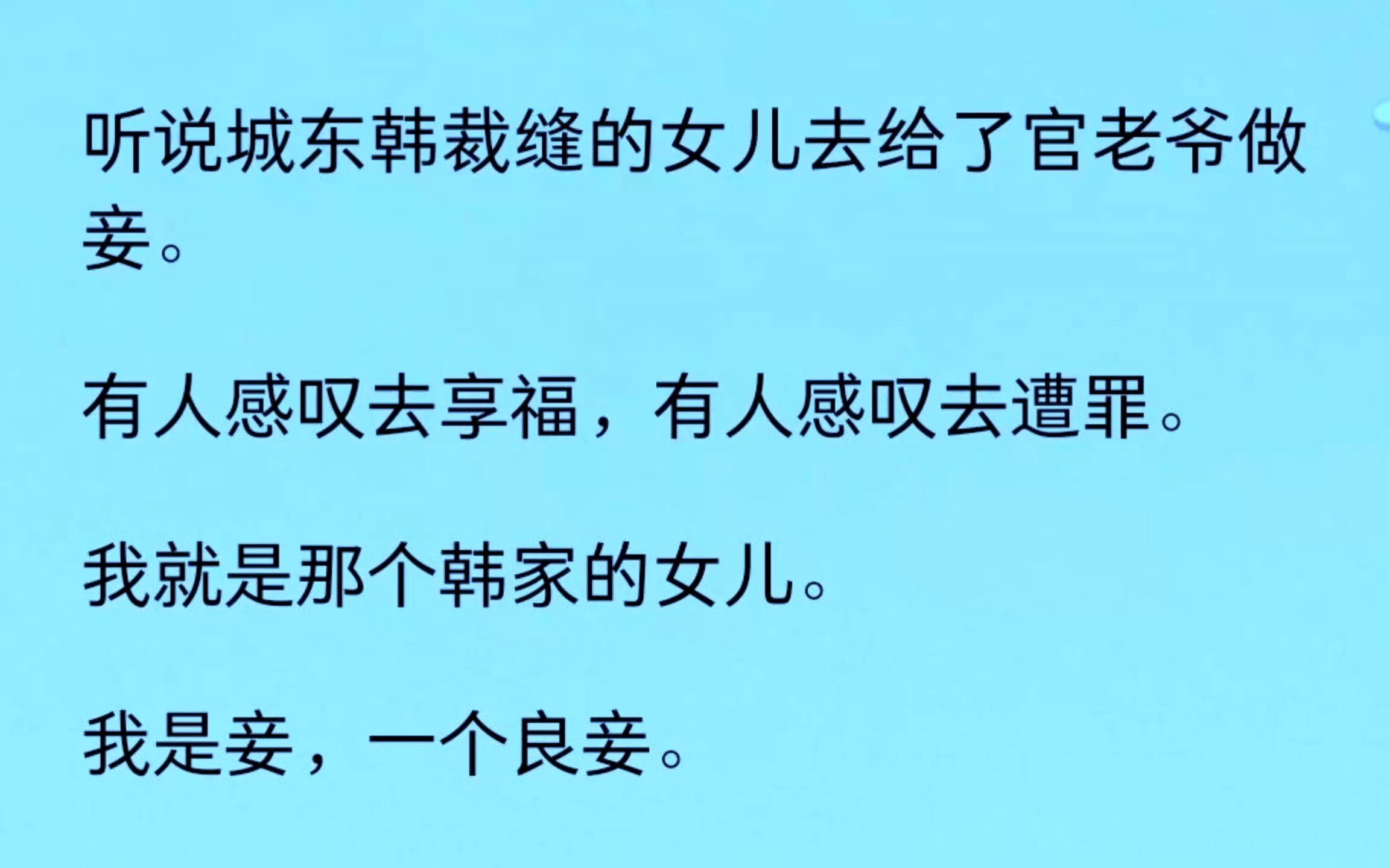 我去官老爷家做了小妾,本以为是个糟老头子,哪知是个三十几的儒雅青年,貌似还不错!哔哩哔哩bilibili