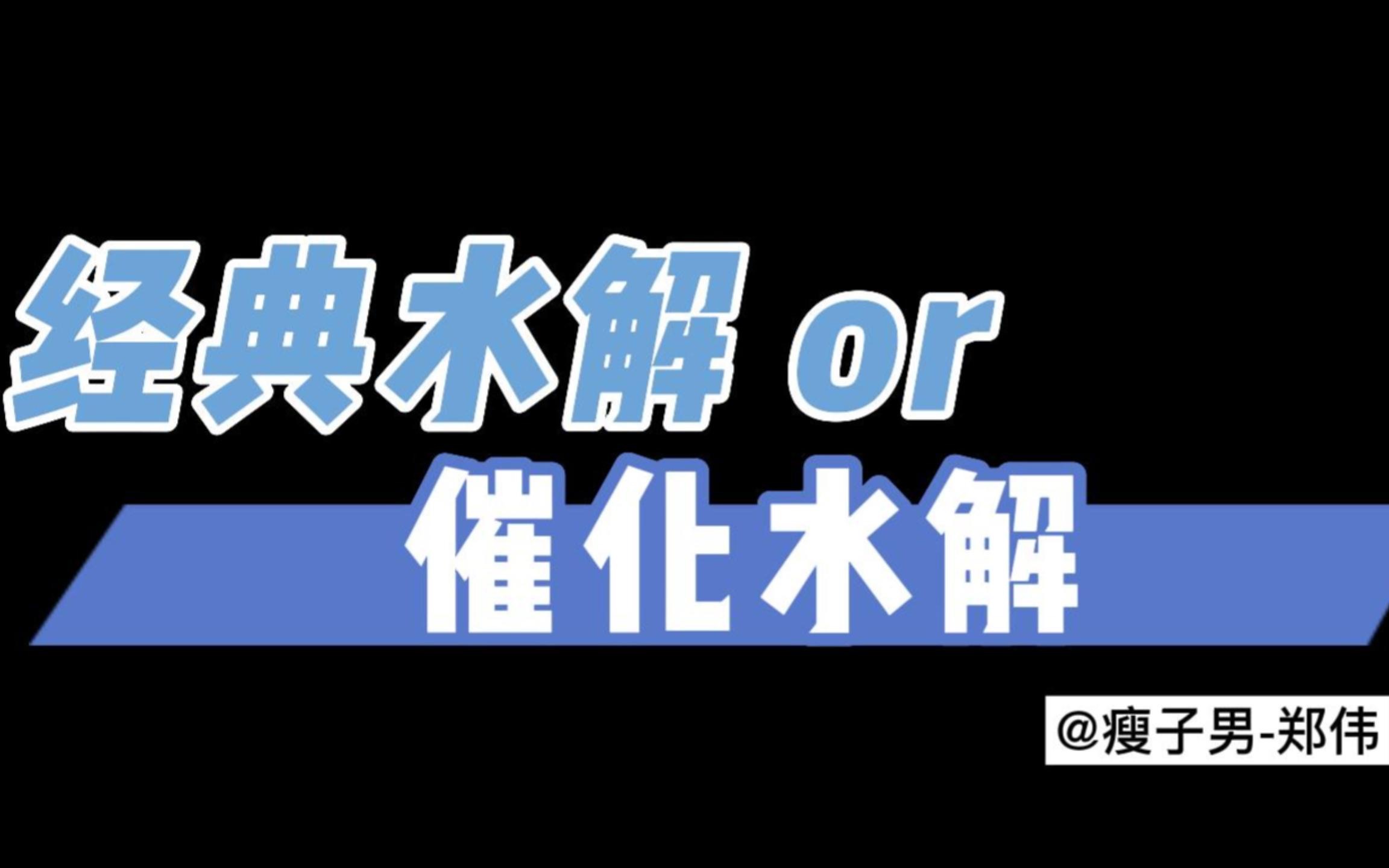 烟气脱硝尿素水解制氨采用 经典水解 or 催化水解制氨?哔哩哔哩bilibili