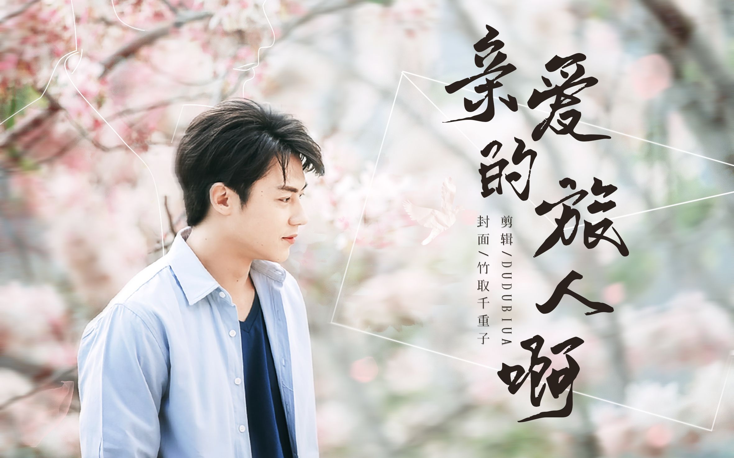 mark就是我心中的他泰bg之光