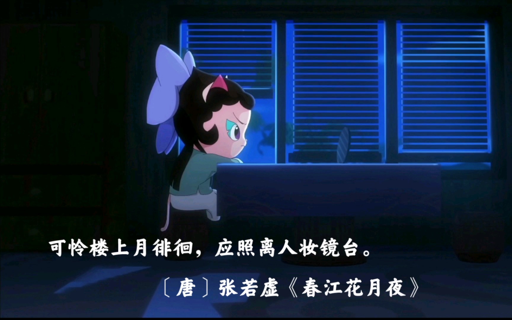 给《京剧猫》中的场景配上诗词