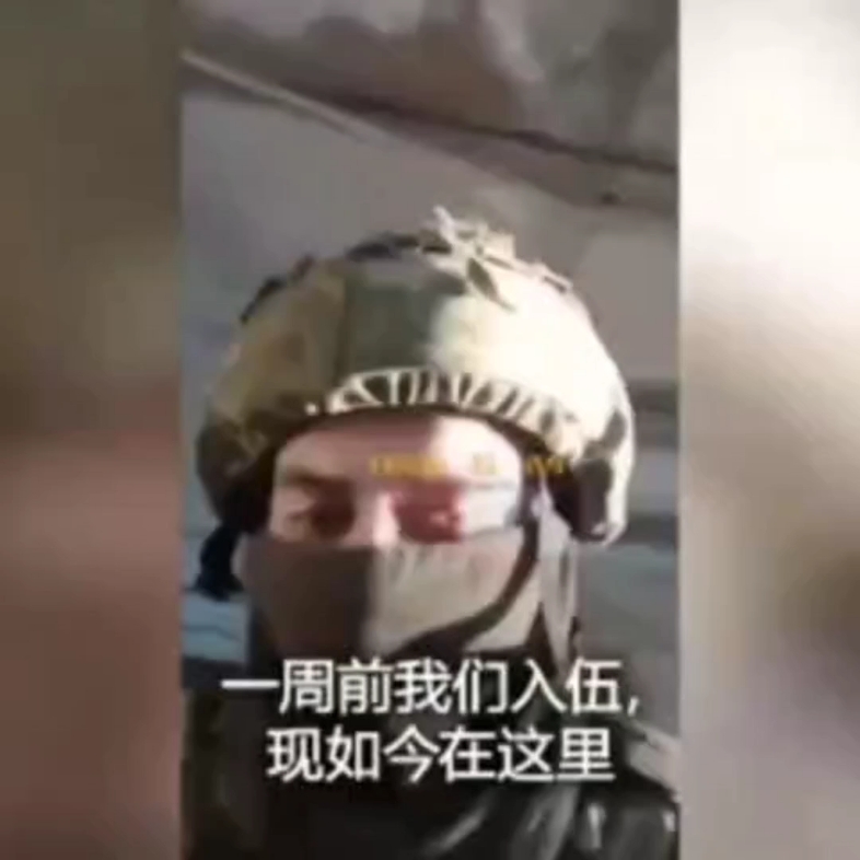 【4名乌军新兵被丢入阿夫杰耶夫卡市,但忘记告知他们俄军的位置】新兵们决定拍摄视频,期间恰好记录下炮击瞬间.哔哩哔哩bilibili