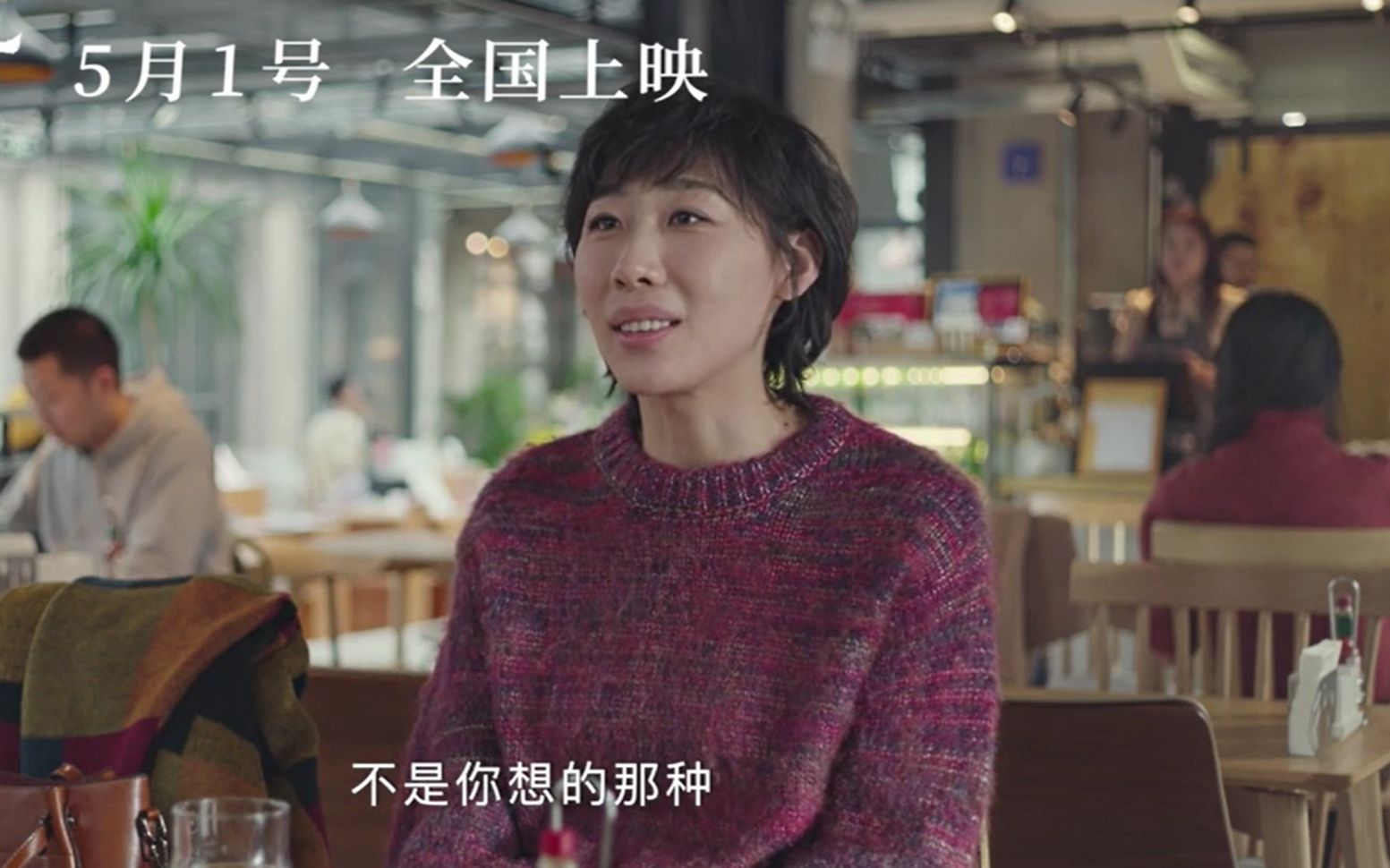任素汐怀上前夫孩子,为户口寻找"接盘侠《寻汉计》终极预告曝光