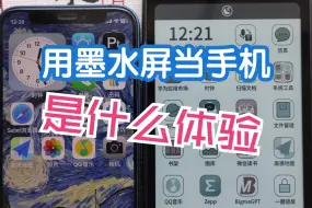 Download Video: 墨水屏手机回归，大我HiBreak深度体验，对比海信A5 Pro、A7CC，联发科P35够用吗？