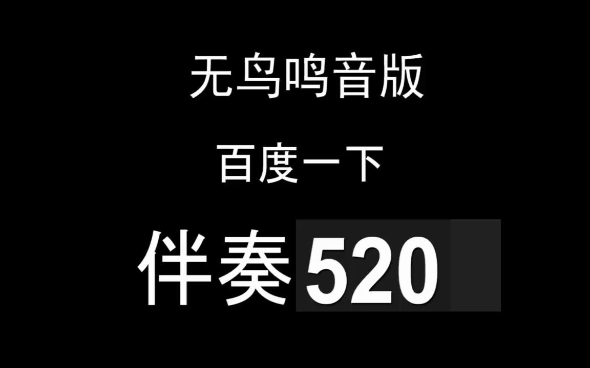 [图]热狗 - 除了说唱我什么都不会 伴奏