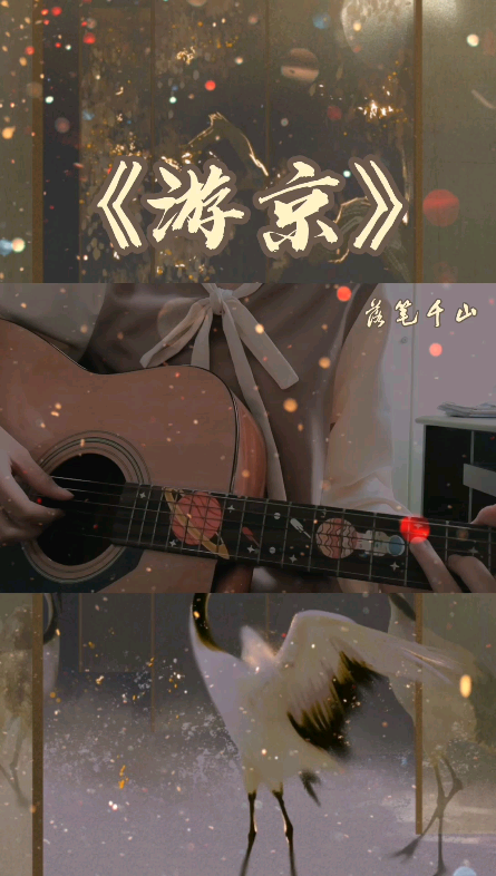 戏腔游京我走在长街中听戏子唱京城