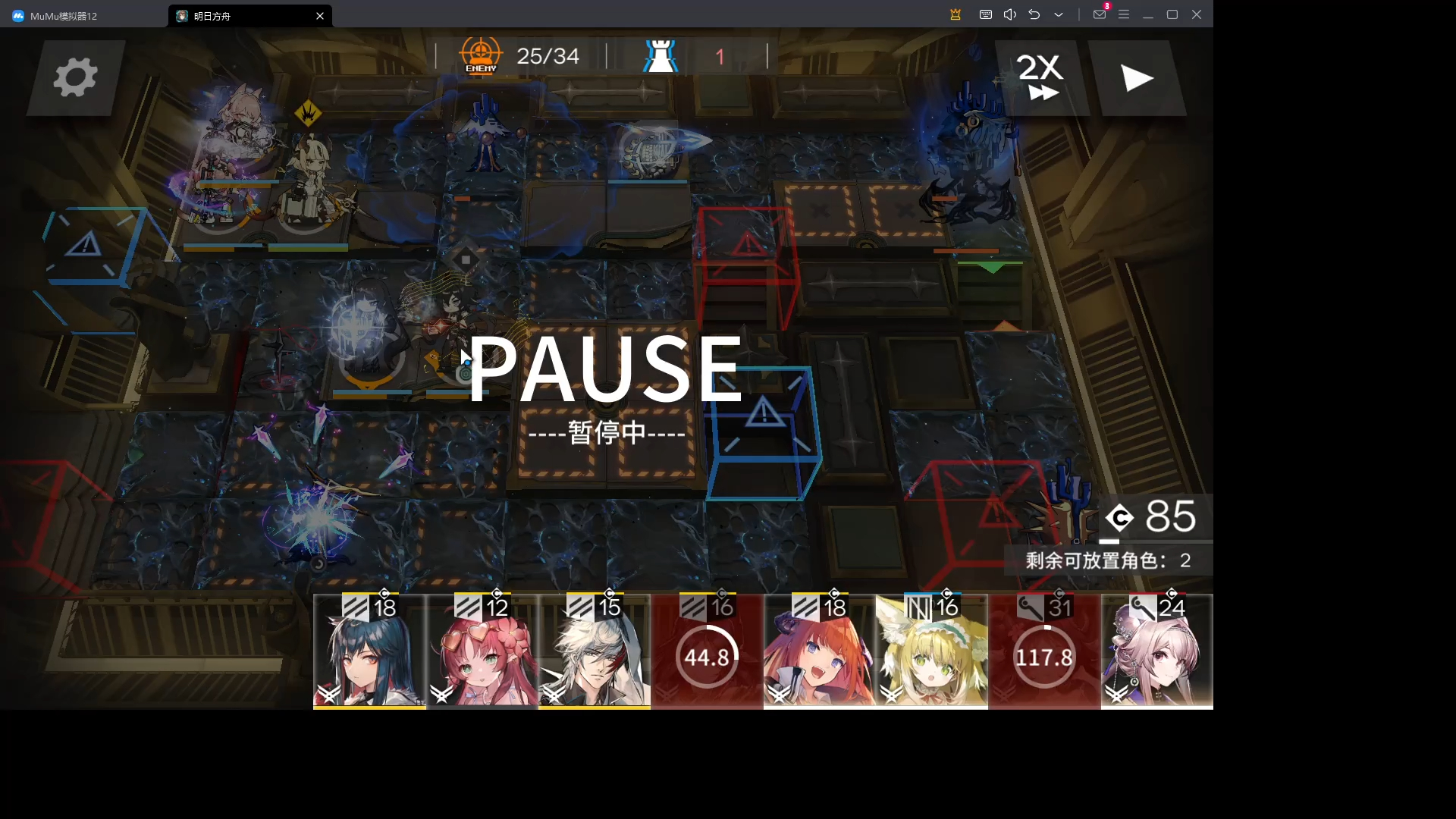 【明日方舟】危机合约#2"潮曦作战"首日635分 术盾分支