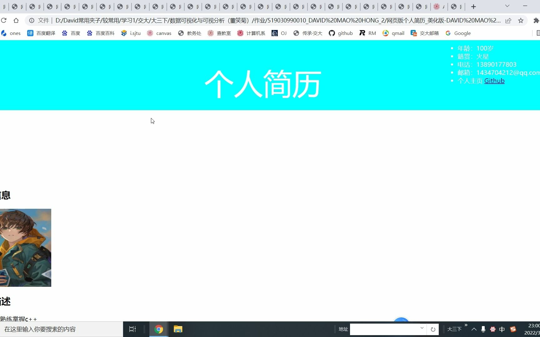 html做简历哔哩哔哩bilibili