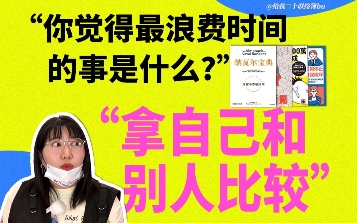 [图]原来这些行为都叫「自我破坏」？从此所有的自救都有了抓手 | 你永远不会知道一本好书会在什么时候拯救你 | 一张纸系列①