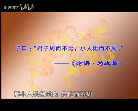 傅佩荣《易经》六十四卦79集(全)哔哩哔哩bilibili